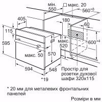 Вбудована духовка Bosch HBJ 559YB6R